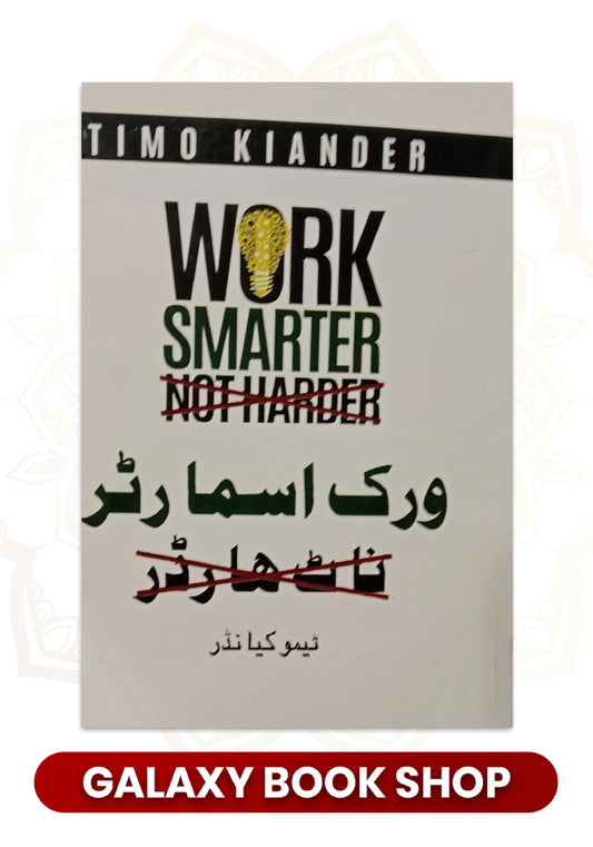 WORK SMARTER NOT HARDER