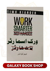 WORK SMARTER NOT HARDER