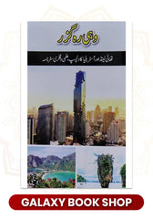 Wohi Rahguzar - Abu Yahya