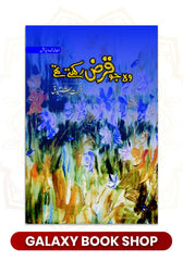 Wo Jo Qarz Rakhte the by Farhat Ishtiaq