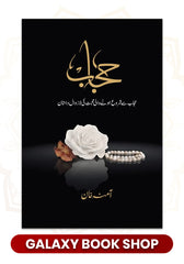 Hijab Novel By Amina Khan