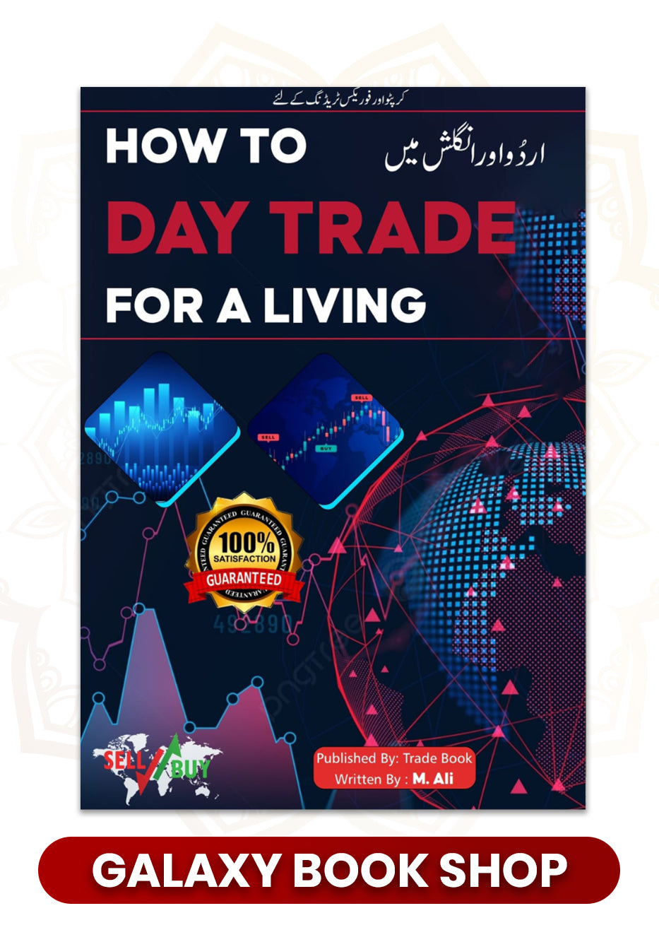 How to Day Trade For A Living Urdu & English Book
