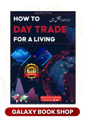 How to Day Trade For A Living Urdu & English Book