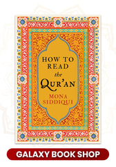 How to Read the Qur'an by Mona Siddiqui