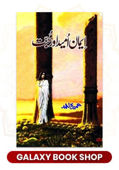 Imaan, Umeed Aur Mohabbat