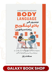 Insani Zehan Ki Poshida Taqat - انسانی زہن کی پوشیدہ ظاقت / ZEHAN KI POSHIDA