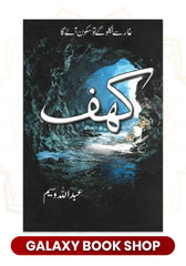 Kahaf By Abdullah Waseem