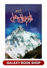 Karakoram ka taj mehal