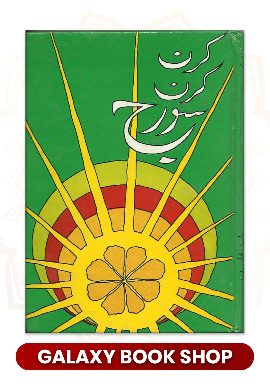 Kiran Kiran Suraj