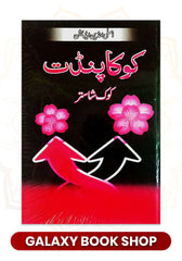 Koka Pindit