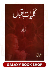Kulyat E Iqbal