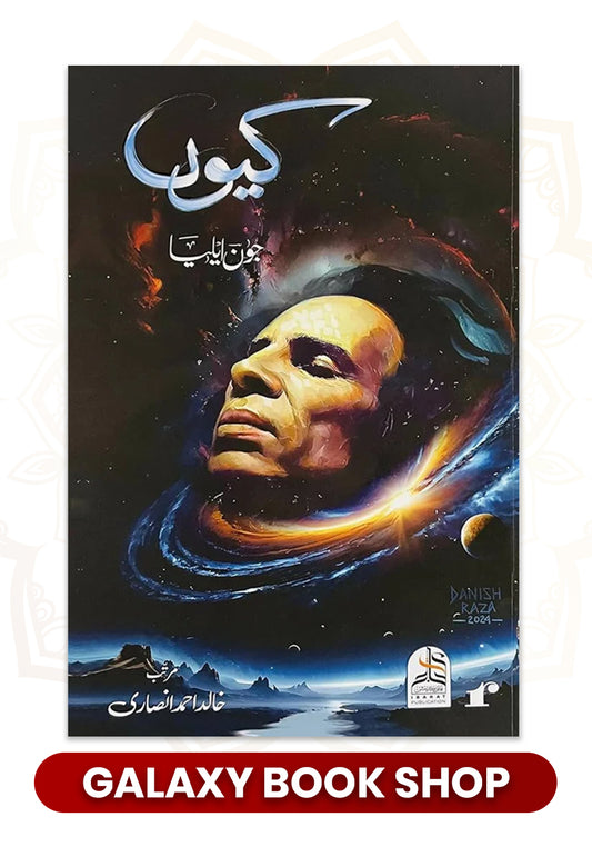 Kyun by Jaun Elia