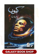 Kyun by Jaun Elia