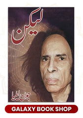 Lekin جون ایلیا