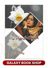 Mohabbat Zeest Ka Hasil By Reema Noor .
