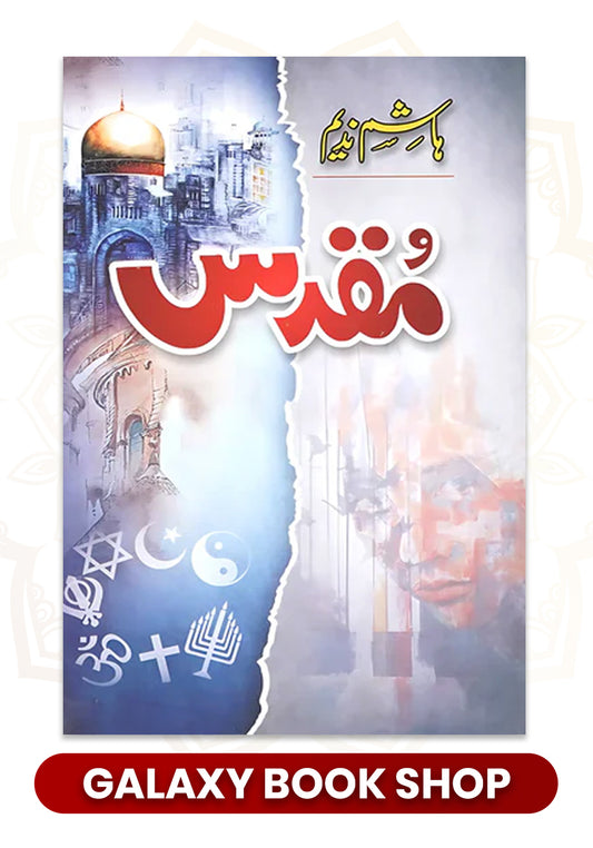 Muqadas by hashim nadeem