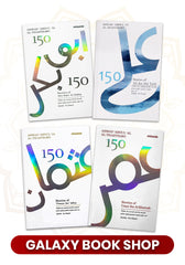 Pack 04 Best Selling Books
