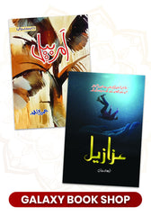 Pack of 2 Deal Amarbail, Azazeel