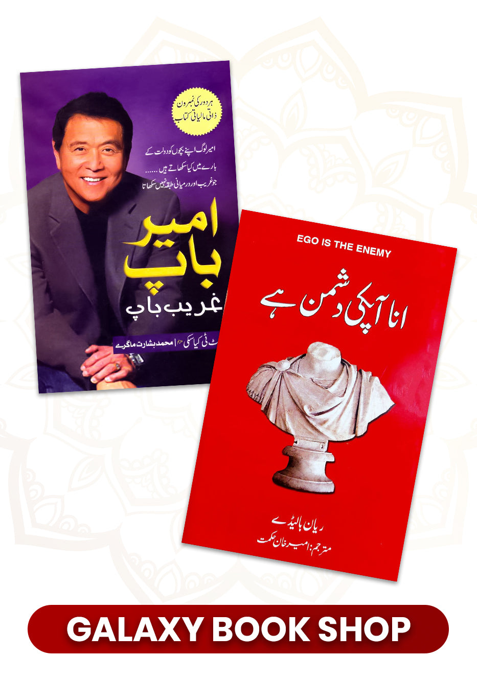 Pack of 2 Deal Ameer baap, Ana apki dushman