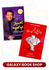 Pack of 2 Deal Ameer baap, Ana apki dushman