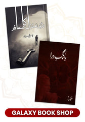 Pack of 2 Deal Bang-E-Dara, Bari Manzil Ka Musaafir