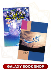 Pack of 2 Deal Zindagi gulzar hai, Uraan