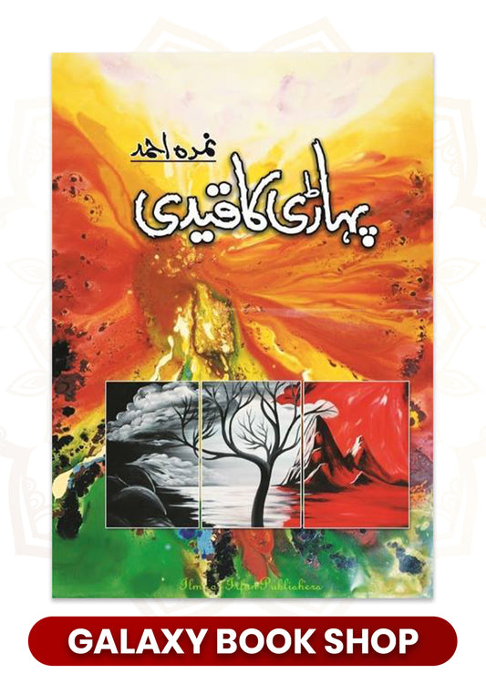 Pahari Ka Qaidi Novel by Nimra Ahmed