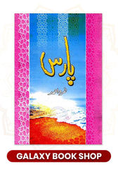Paras / پارس by Nemrah Ahmed