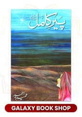 Pir-e-Kamil By Umera Ahmad