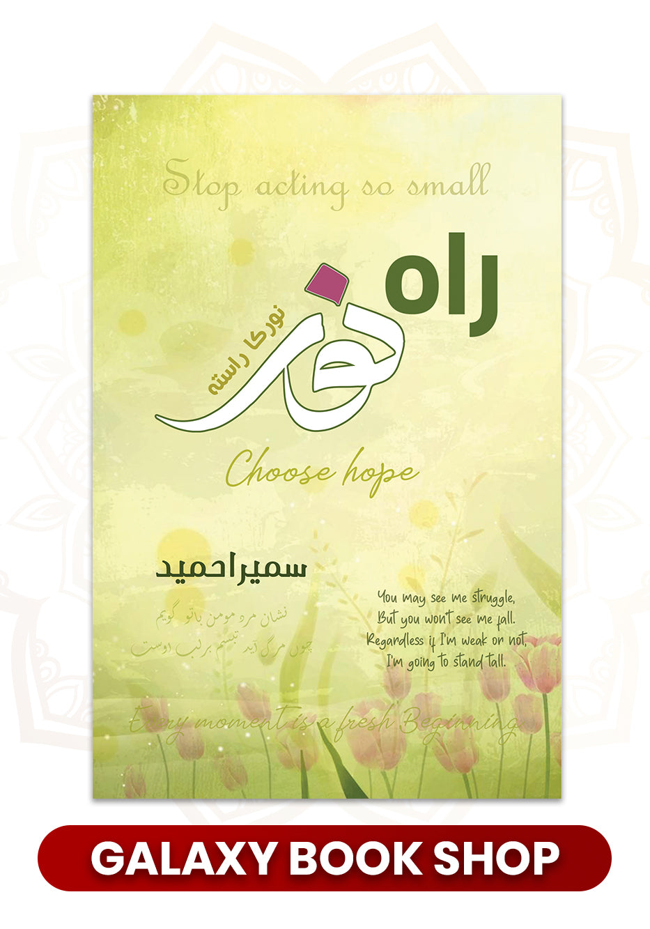 Rah E Noor By