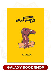 Raja Gidh