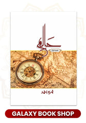 Haalim Part 2