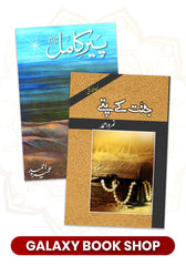 Super Urdu Deal 2 -Jannat k Patty & Peer E Kamil Hard Cover Combo -