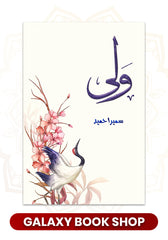 Wali by Sumaira Hameed