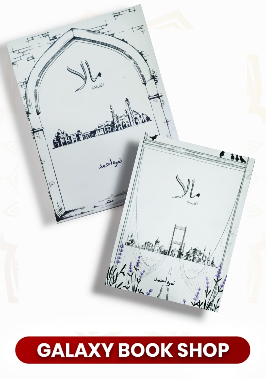 Mala Part 1 &amp; Part 2 – Hard Cover Edition (Special Deal)