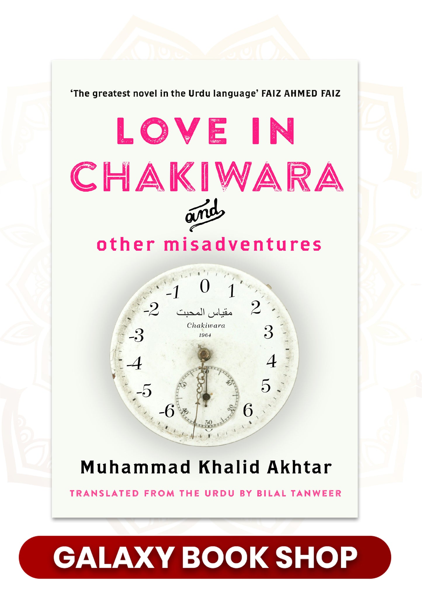 Love in Chakiwara and Other Misadventures by Muhammad Khalid Akhtar (Premium Quality)