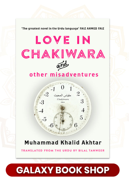 Love in Chakiwara and Other Misadventures by Muhammad Khalid Akhtar (Premium Quality)