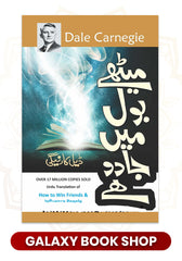 Meethe bol mein jadu hai by Dale Carnegie